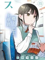披荆斩棘